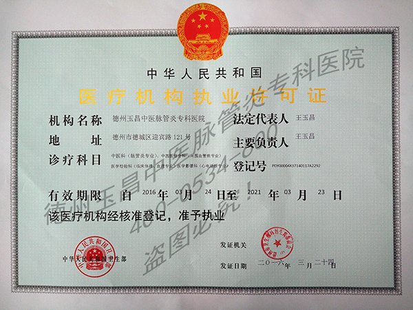 有人说,中药治病太慢,远不如手术来的痛快!